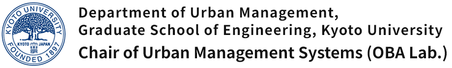 [:ja]都市基盤システム工学講座 (大庭研究室)｜京都大学[:en]Chair of Urban Management Systems (OBA Lab.)｜Kyoto University[:]